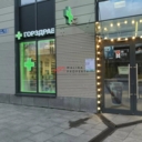 Аренда торгового помещения в "YE’S Botanica"