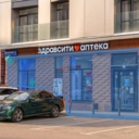 Продажа помещения с аптекой Здравсити в ЖК "Квартал Авиаторов" 