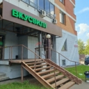 Продажа помещения с арендаторами у м. Проспект Вернадского