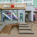 Продажа помещения с арендатором рядом с метро Алтуфьево 