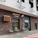 Продажа торгового помещения с арендатором Дринкит