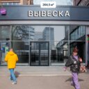 Продажа помещения с арендатором рядом с метро Савёловская 