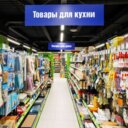 Продажа помещения с арендатором магазин "Fix Price"