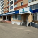 Продажа торгового помещения с арендатором стоматологический центр  