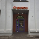 Продажа торгового помещения с магазином "Дикси"