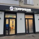 Продажа помещения с арендатором банк у метро Планерная 