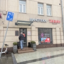 Аренда торгового помещения на Большой Садовой 
