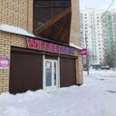 Продажа помещения с арендатором ПВЗ рядом с метро Ясенево 