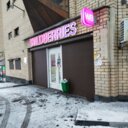 Продажа помещения с арендатором ПВЗ рядом с метро Ясенево 