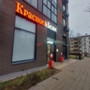 Продажа помещения с магазином Красное и Белое на ул. Керченская