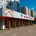 Продажа торгового помещения с арендаторами у м. Пятницкое шоссе