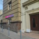 Продажа помещения с арендатором "Wildberries" на Новом Арбате 