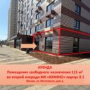 Аренда торгового помещения в ЖК "Юнино"
