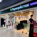 Продажа торгового помещения с супермаркетом Перекресток