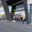 Продажа торгового помещения с арендатором Винлаб