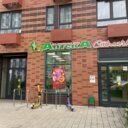 Продажа торгового помещения с арендатором аптека 