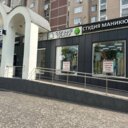 Продажа помещения с арендаторами на Мячковском бульваре