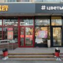 Продажа помещения с арендаторами у метро Павелецкая