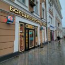 Аренда торгового помещения на Маросейке