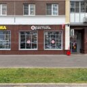 Продажа торгового помещения с арендаторам Бристоль