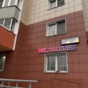 Продажа торгового помещения с арендатором ПВЗ 