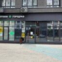 Продажа торгового помещения с аптекой Горздрав