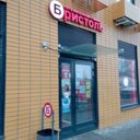 Аренда торгового помещения в ЖК "Волжский парк"