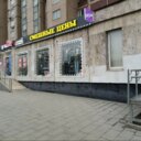 Продажа коммерческого помещения в Москве