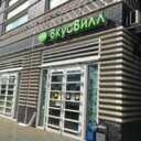 Продажа торгового центра Welton Park