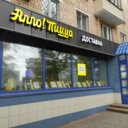Аренда торгового помещения на Малой Тульской