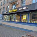 Аренда торгового помещения на Малой Тульской