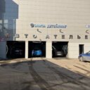 Продажа помещения автомойки в Ивантеевке