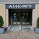 Продажа помещения с арендатором медклиника