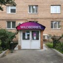 Продажа помещения с "Wildberries" у метро Парк Культуры