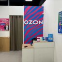 Продажа помещения с арендатором Ozon на Ленинградском шоссе 