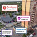 Продажа торгового здания с якорным арендатором Пятёрочка