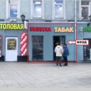 Аренда торгового помещения на Мясницкой