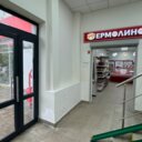 Продажа торгового помещения с магазином Ермолино