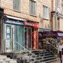 Продажа коммерческого помещения с арендатором аптека 
