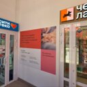Продажа помещения с сетевыми арендаторами