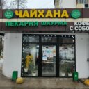 Продажа торгового помещения с арендатором "Чайхона"