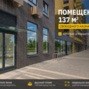 Продажа торгового помещения в ЖК Ильинские луга напротив поликлиники