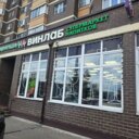 Продажа коммерческого помещения с арендаторми