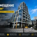 Аренда торгового помещения в ЖК Примавера