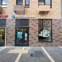 Продажа помещения с арендатором детский центр Кругозорики