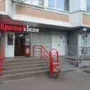 Продажа помещения с арендатором Красное и Белое