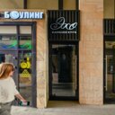 Продажа помещения с арендатором у метро Смоленская