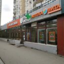 Продажа помещения с арендаторами на Славянском бульваре