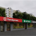 Продажа торгового помещения с супермаркетом Пятерочка