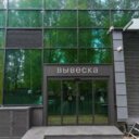 Аренда помещения под общепит в бизнес-центре «Верейская Плаза IV»